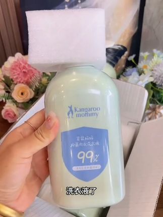 #袋鼠妈妈 内衣洗衣液 来大活动了,到手2大瓶才这个价 #超便宜超划算 #内衣裤专用洗衣液 #内衣洗衣液 #内衣裤洗衣液 d