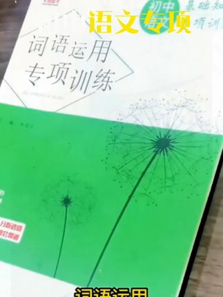 初中语文专项整套8本,22版天源图书 初中语文专项整套--中考基础知识提分好书分享 #初中语文资料 #语文专项突破 #中考必备