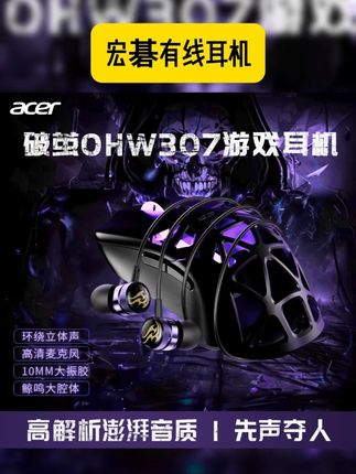 7.1声道听声辩位,大厂出品便宜好用,游戏党闭眼入 #宏碁acer #游戏耳机 #有线耳机 #宏碁有线耳机 #好物推荐 acer/宏碁有线耳机typec入耳式手机台式电脑usb通用游戏电竞吃鸡鸡