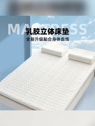 洁丽雅大豆乳胶床垫子软垫家用褥子租房硬床褥宿舍单人榻榻米垫子#床垫推荐 #家用好物 #租房必备 #大豆乳胶 #洁丽雅