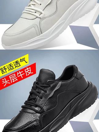 头层牛皮厚底运动鞋#头层牛皮 #只做高品质 #工厂一手货 #百搭小白鞋 #软底软面