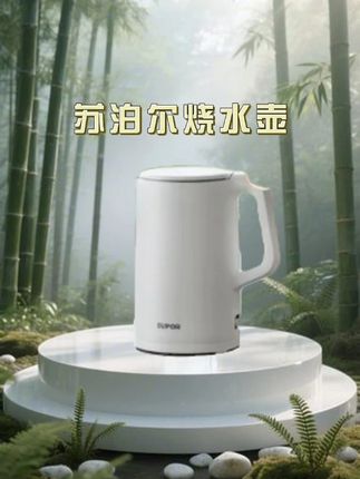 #热点 #苏泊尔烧水壶