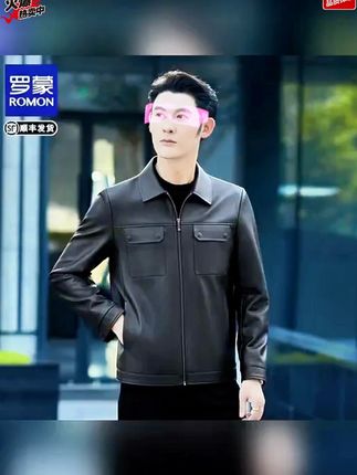 男人过了30岁,不要穿的太幼稚!试试这款加绒皮衣帅气有型! #穿出高级感  #高级感穿搭  #品质男装