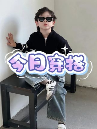 上身洋超百搭的针织毛衣小外套,随便搭配都是韩里韩气的超帅气#高品质童装 #针织毛衣 #潮童穿搭 #男孩子也要有衣品#毛衣开衫