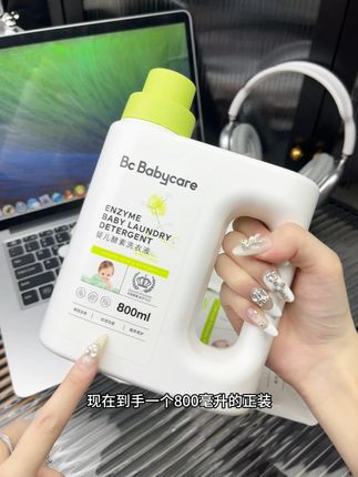 你们谁的手机能借我用一下,babycare洗衣液也来大羊毛了 #洗护好物#babycare#母婴好物#宝宝洗衣液#在抖音入手的好东西