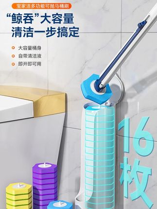 马桶刷还得这种一次性的,自带清洁液还能清理干净,用完一扔干净又卫生。#一次性马桶刷 #好物推荐 #卫生间好物 #家庭必备