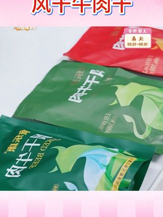 【食乐康】内蒙古风干牛肉干100g/袋洁净配料减脂期零食 #食乐康风干牛肉 #内蒙古风干牛肉 #牛肉干 #减脂期零食