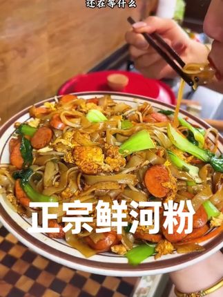 罗锦记 正宗鲜河粉传统工艺湿河粉拌粉宽粉方便粉丝速食米粉即煮