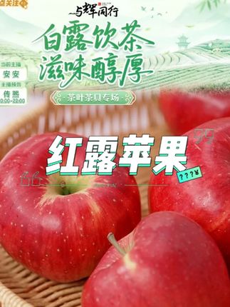 小荷鲜】云南红露苹果4斤70-85mm#苹果 #红露苹果 #云南苹果 #小荷鲜 #养生