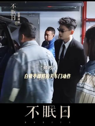 我们丁奇,不仅有钞能力,还有硬拉电动门的牛劲,想要搞笑效果?#白敬亭 轻轻松松就能实现!#爱奇艺 #爱奇艺会员 #爱奇艺官方旗舰店 #不眠日