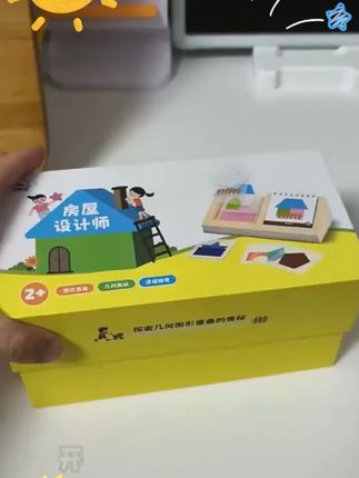 房屋设计拼图学习早教图形桌面游戏空间逻辑桌游益智玩具3岁积木#儿童益智 #启蒙早教 #益智动画 #专注力培养 #儿童玩具