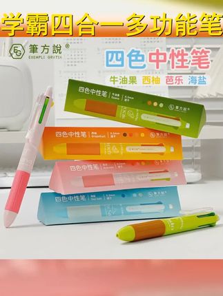 四色按动中性笔,四合一多功能,书写流畅,高颜值学生手账笔记专用,你的学习小伙伴来啦! #触屏笔 #中性笔 #好东西一起分享 #三年二班文具 #触屏四色笔
