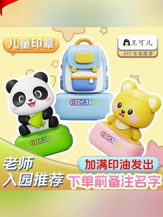 【2025新款拍一发四】姓名印章定制衣物水洗不掉色名字贴#姓名印章定制 #姓名印章定制推荐 #姓名印章 #姓名印章推荐 #幼儿园姓名印章