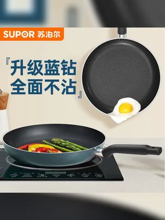 苏泊尔平底锅,不粘煎炒锅,加厚设计,适用于电磁炉 煤气灶。煎 炒 烙,样样精通!健康烹饪,从我开始!