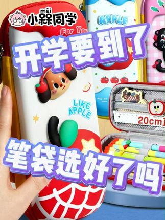一年级笔袋不知道怎么买?跟着小槑准没错! 一年级新生的文具一定要提前买,让孩子适应小学生的身份~ #笔袋推荐 #一年级笔袋 #一年级的家长你们还好吗 #一年级新生 #开学必备