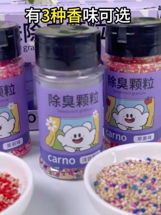 撒点除臭颗粒就是香香的啦~#仓鼠 #金丝熊 #养鼠日常分享 #仓鼠除臭颗粒