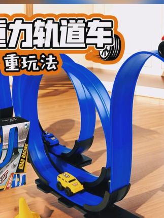 3 - 6岁男孩的益智礼物!反重力磁力爬墙轨道赛车玩具 #反重力赛车 #益智赛车玩具 #3到6岁玩具 #儿童生日礼物 #轨道赛车玩具