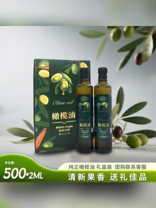 特级初榨橄榄油500ml礼盒装西班牙原油冷榨食用油 #橄榄油 #橄榄油推荐 #家用橄榄油 #食用油 #食用油推荐