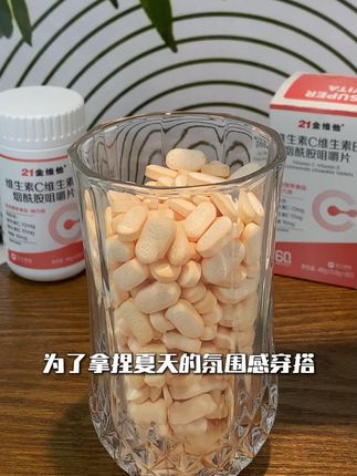 爱自己从现在开始,什么时候改变都不算晚,就怕你不愿改变!!#自律 #提升自己 #烟酰胺 #科普一下