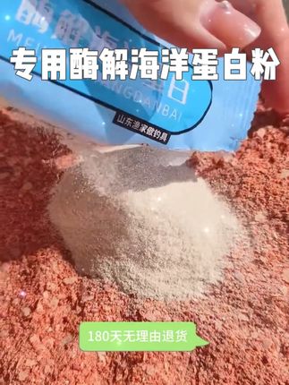 天冷鱼不开口怎么办,选它#鱼饵添加剂