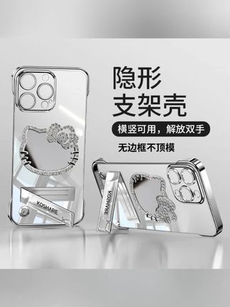 适用于电镀无边框KT猫镜子支架苹果iPhone华为/小米/OPPO/vivo#木森大舞台 #支架 #KT猫镜子 #木森推荐 #好物分享