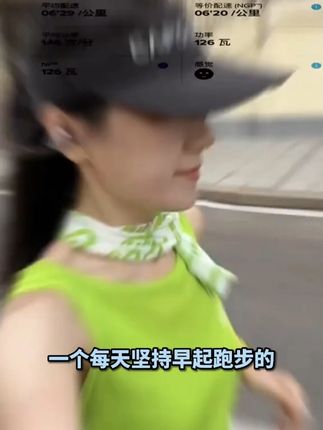 跑步会粗腿吗会垮脸吗会显老吗可是你不跑容颜也会老的呀但是身材 #跑步 #运动穿搭 #速干背心 跑步背心#有为者