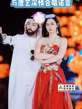 “中东小王子”助力大舞台,与唐艺深情合唱诺言#唐艺 #唐艺大舞台 #音乐现场 #诺言 #户外直播现场