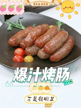 【龙大美食】爆汁鲜肉肠纯猪肉烤肠1.6kg/袋(内含400g #爆汁烤肠 #烤肠 #猪肉烤肠 #美食不可辜负 #肉肠