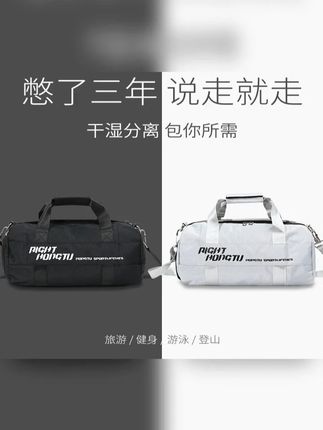 健身包运动干湿分离防水收纳健身游泳包运动包旅行包 #健身包  #新款分享  #干湿分离包