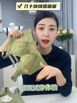 草本初色内衣旗舰店