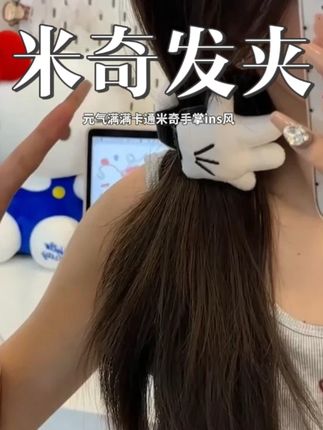 挖到宝了!我的好朋友会给我买一万个!!! #发夹发饰  #甜妹  #敲可爱 #可爱 #发饰分享