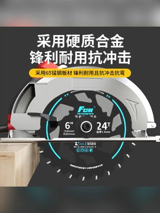 锂电锯锯片木工专用4/5/5.5/6寸140mm角磨机手提电圆锯合金切割片#锂电锯锯片 #木工专用 #合金切割片 #角磨机锯片 #电圆锯锯片