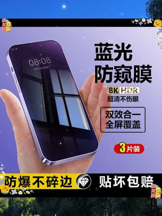 【360度防窥膜】真我gt5Pro钢化膜全屏防窥Realmegt5Pro手机贴膜新款蓝光oppo保护膜曲面覆盖防爆高清不顶膜 #数码配件 #数码配件 #数码产品