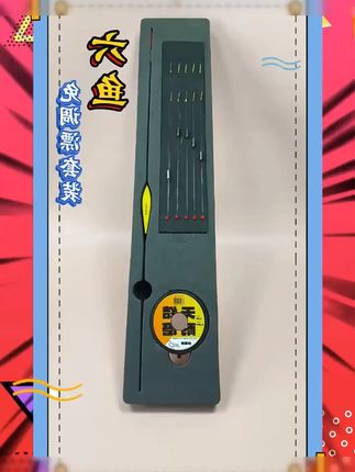 六鱼免调漂套装 喜欢钓鱼但又不会调漂的钓友看过来,六鱼新品免调漂线组来啦,无需调漂,到手即可做钓#免调漂线组 #免调漂套装 #线组 #渔具 #渔具用品