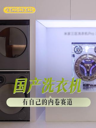 谁想出来的这玩意儿?这下真的彻底解放双手了!#最健康的三区洗 #除菌媲美消毒液 #买三区选小米 #筒筒在京东 #京东新品