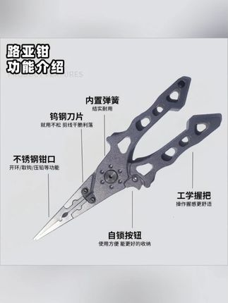 新款铝合金路亚钳控鱼器长嘴多功能钓鱼摘钩绑线剪线开环渔具用品#路亚钳 #多功能钓鱼钳 #铝合金路亚钳 #钓鱼摘钩工具 #钓鱼用品