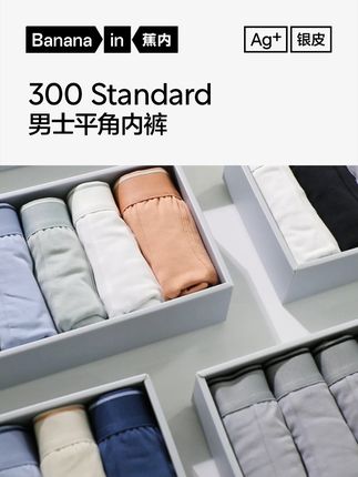 蕉内四季可穿纯棉内裤,早秋专场倒计时,好物错过等一年! #蕉内银皮 #纯棉内裤