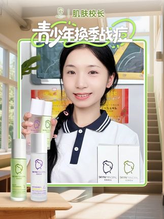 孩子青春期皮肤出油出汗多还长痘痘,别给他瞎琢磨,方法不对反而会加重的!跟着我这样处理!#青少年护肤 #肌肤校长
