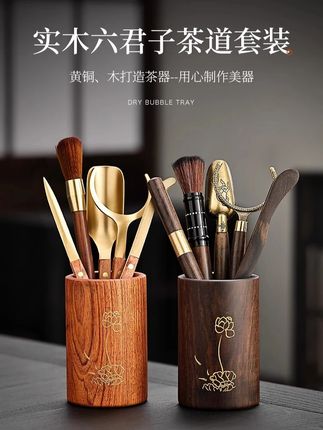 铜木茶道六君子套装功夫茶具配件大全茶夹茶针茶勺泡茶工具 #茶道六君子 #茶配件 #实用好物 #泡茶神器