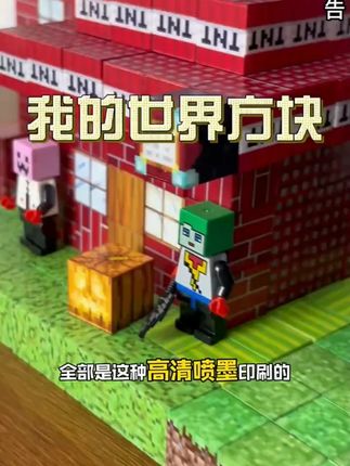 1 正版媛妍我的世界磁力方块积木全套mc吸铁石磁吸拼搭磁铁儿童玩具