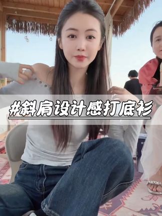 #小小101#谁穿谁好看系列#显瘦穿搭#百搭t恤#新款上新