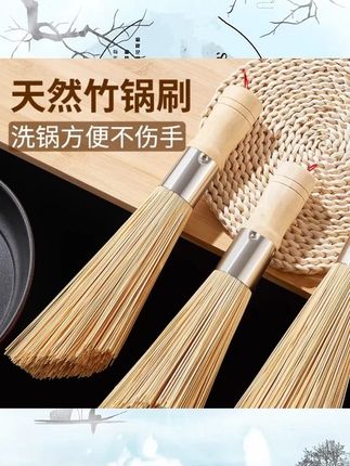 竹锅刷洗碗刷清洁刷 #竹锅刷 #清洁刷#洗碗刷