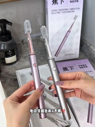 感谢焦下帮学生把电动牙刷的价格打下来!! 新出的电动牙刷不仅好用颜值还巨高,真不用再去买大几百的了!!#电动牙刷 #焦下电动牙刷 #生活必备 #无限回购的宝藏单品