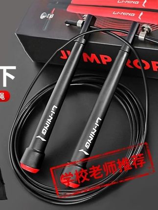 李宁竞速跳绳极速专业钢丝绳学生健身耐用锻炼双摇比赛中考专用绳#李宁竞速跳绳 #跳绳 #考试专用跳绳 #健身跳绳 #中考跳绳