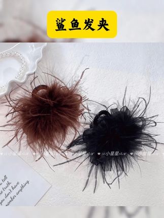 【织梦】浪漫黑色羽毛8cm鲨鱼发夹抓夹时尚发饰 #鲨鱼发夹 #自用好物分享 #方便又实用 #好物安利 #好物推荐 【织梦】浪漫羽毛8cm鲨鱼发夹抓夹时尚发饰