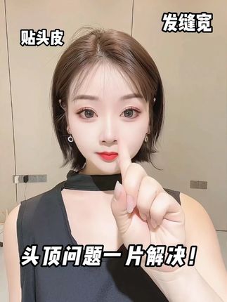 夏日增发新宠,拯救细软塌#轻薄透气一年四季都可以佩戴 #以假乱真的假发片推荐 #增加发量 #修饰脸型 #增发补发遮白发