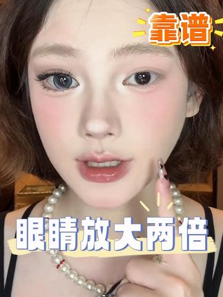 我就说没有新手能拒绝这支眼线笔吧!谁懂这个眼妆的含纯量啊##眼线笔 画眼线必备#眼线液笔 #眼线笔 #画眼线