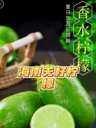 海南香水柠檬上市啦!泡水喝太喝好了!#海南香水柠檬  #薅羊毛的快乐  #应季水果  #妈呀太香了