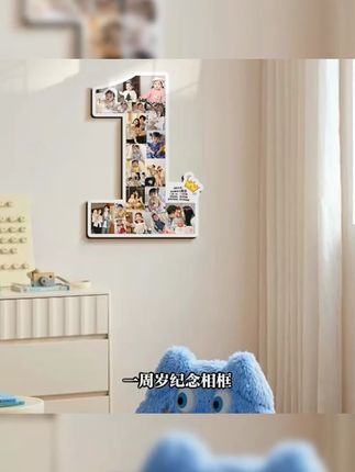 定制周岁纪念相框,摆挂两用记录宝宝成长瞬间! #摆挂两用相框 #定制照片框 #宝宝成长记录 #照片打印相框 #周岁纪念相框