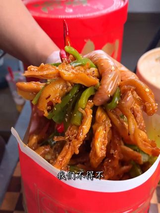 &产能过大亏本宠粉,无骨鸭掌1斤才这个价!比之前任何一次都便宜! 源工厂现做现发,千万莫错过咯!#椒麻双脆 #无骨鸭掌 #贡菜无骨鸭掌 #去骨鸭掌 #贡菜鸭掌